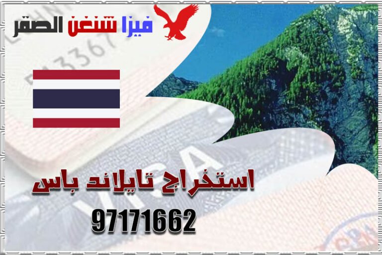 استخراج تايلاند باس